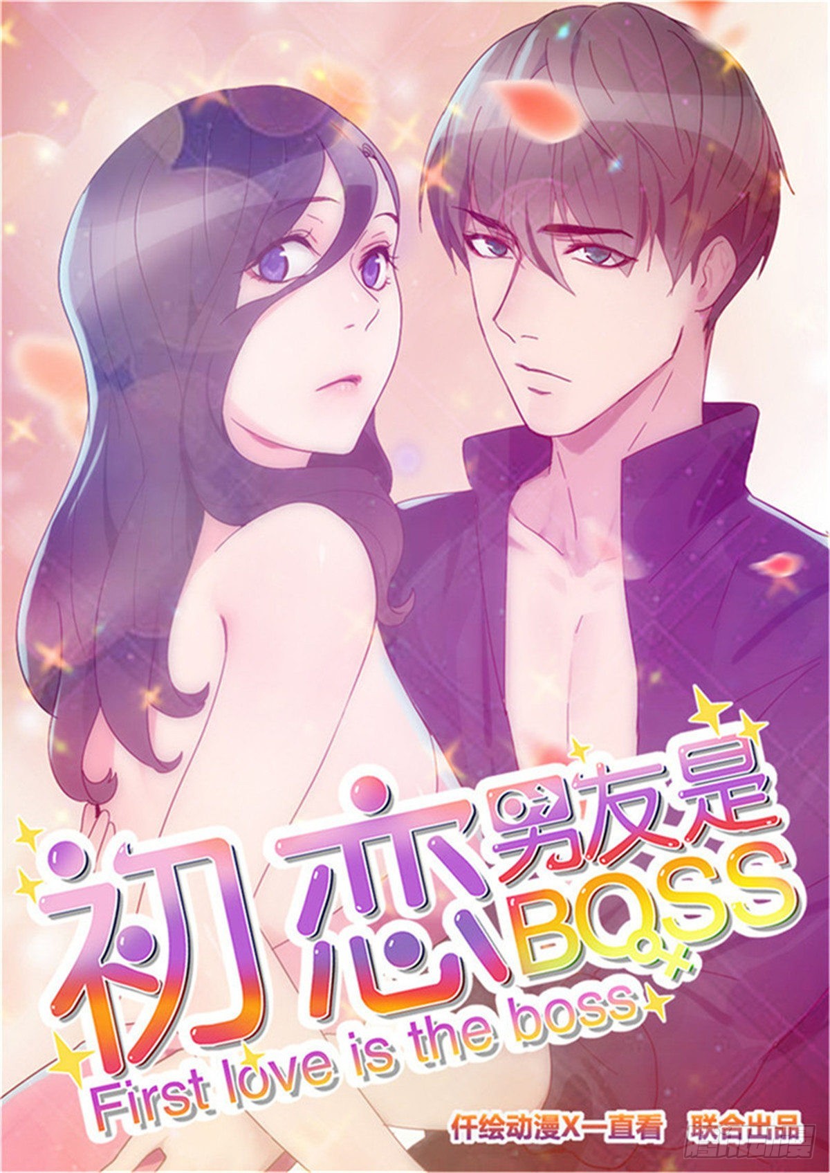 第198话 视频风波-第195话