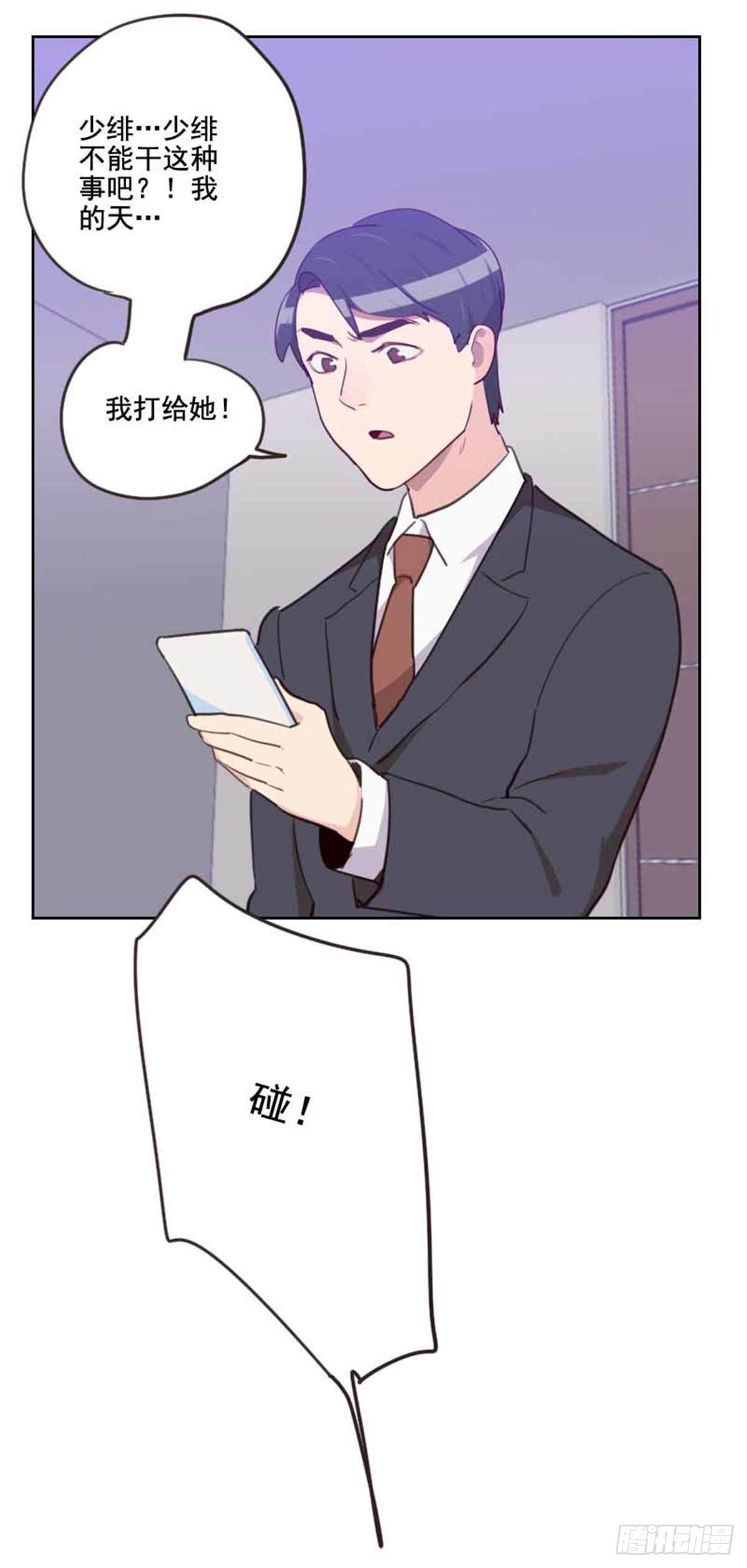 第198话 视频风波-第195话