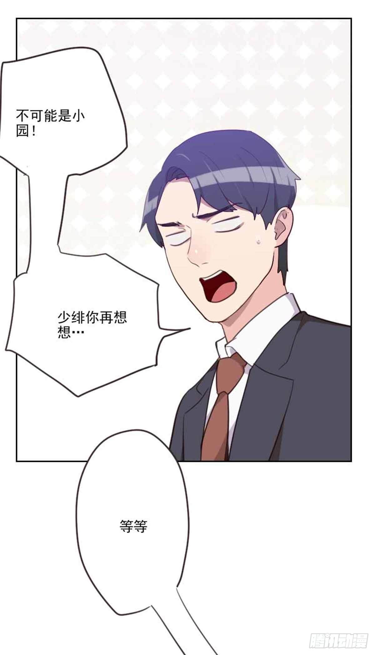 第198话 视频风波-第195话