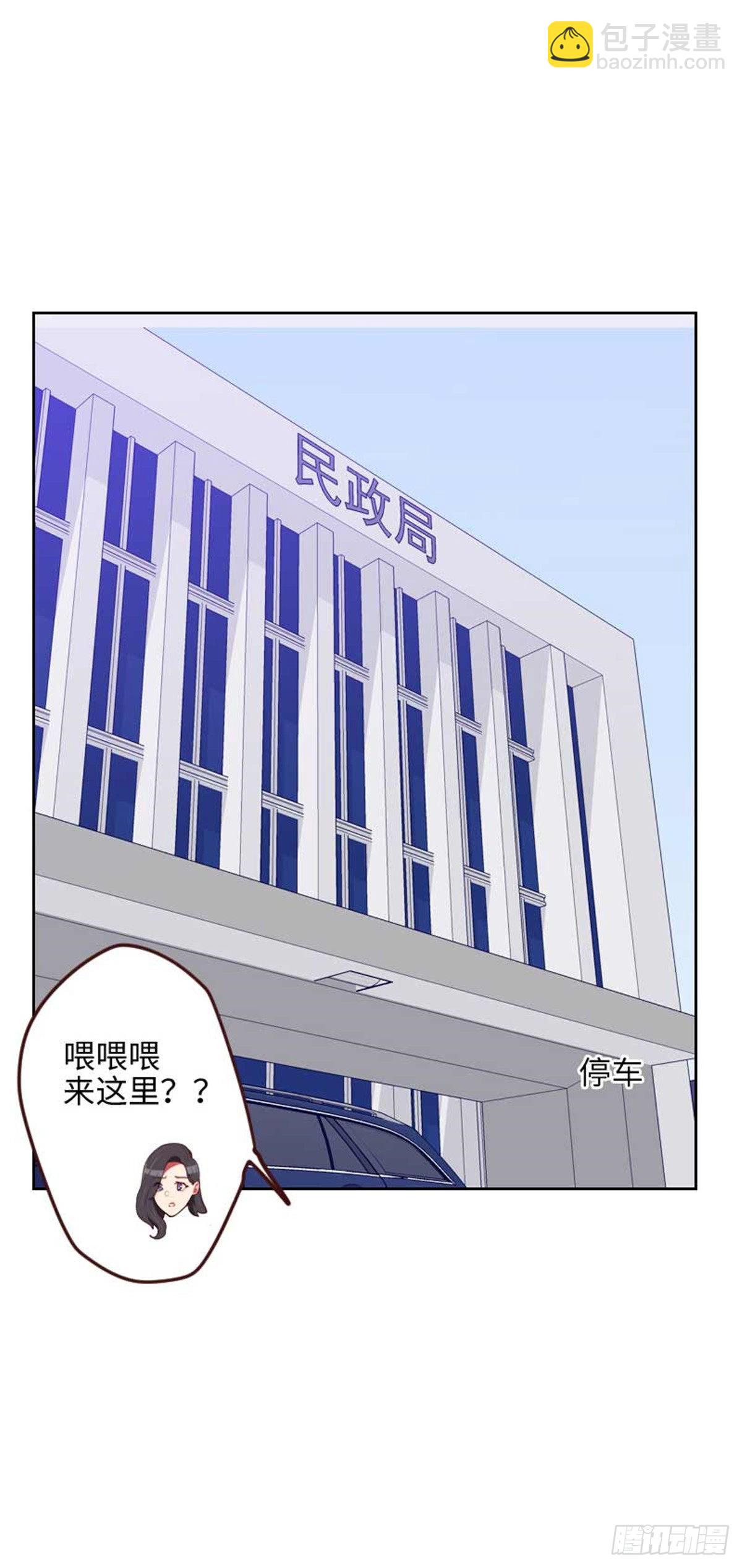 第202话 民政局结婚-第199话
