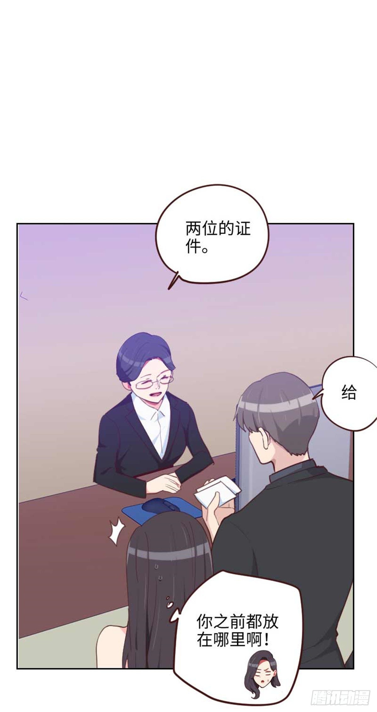 第202话 民政局结婚-第199话