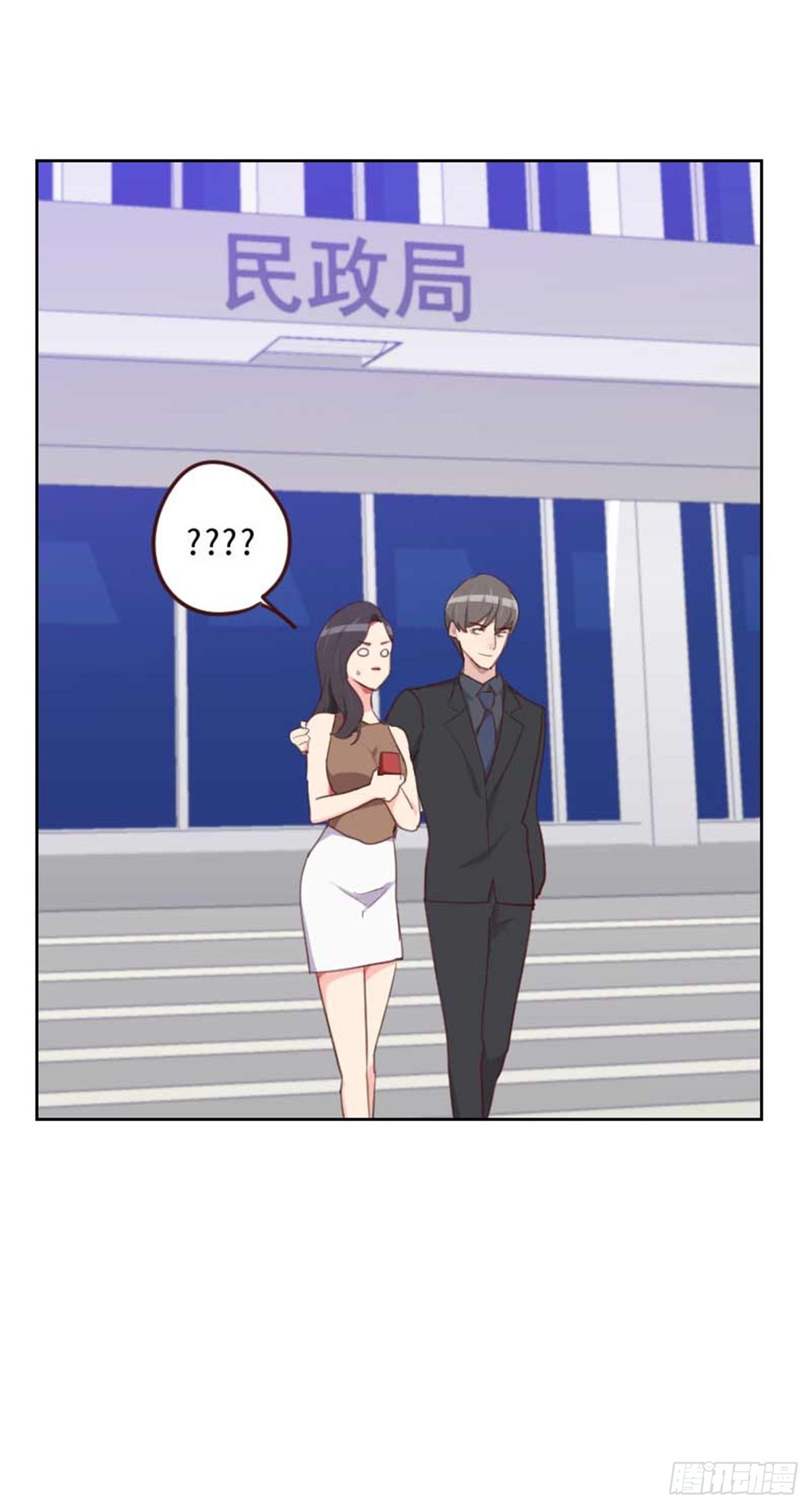 第202话 民政局结婚-第199话