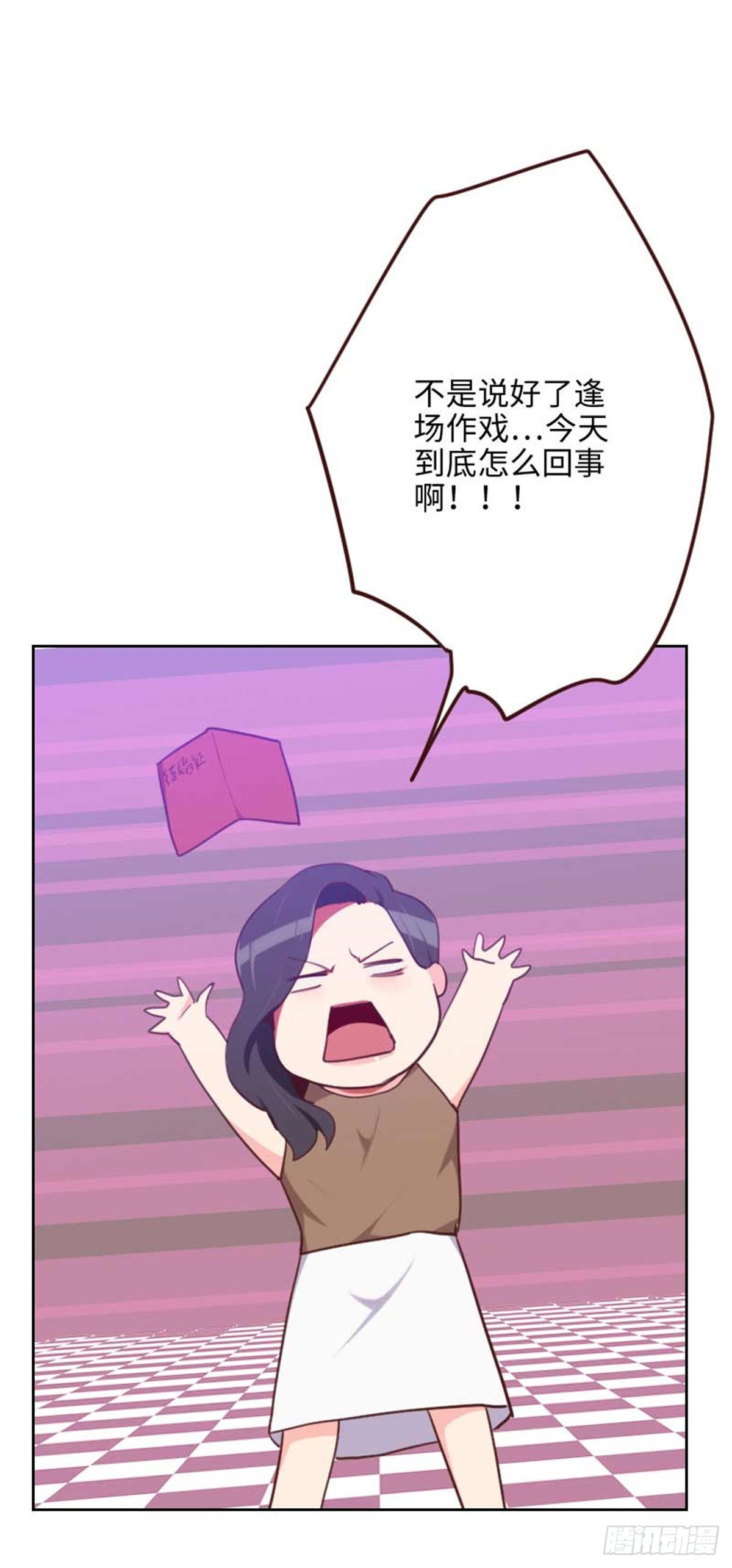 第202话 民政局结婚-第199话