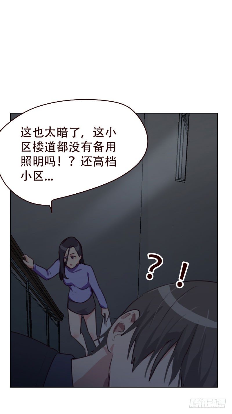第二十三话 停电了-第23话