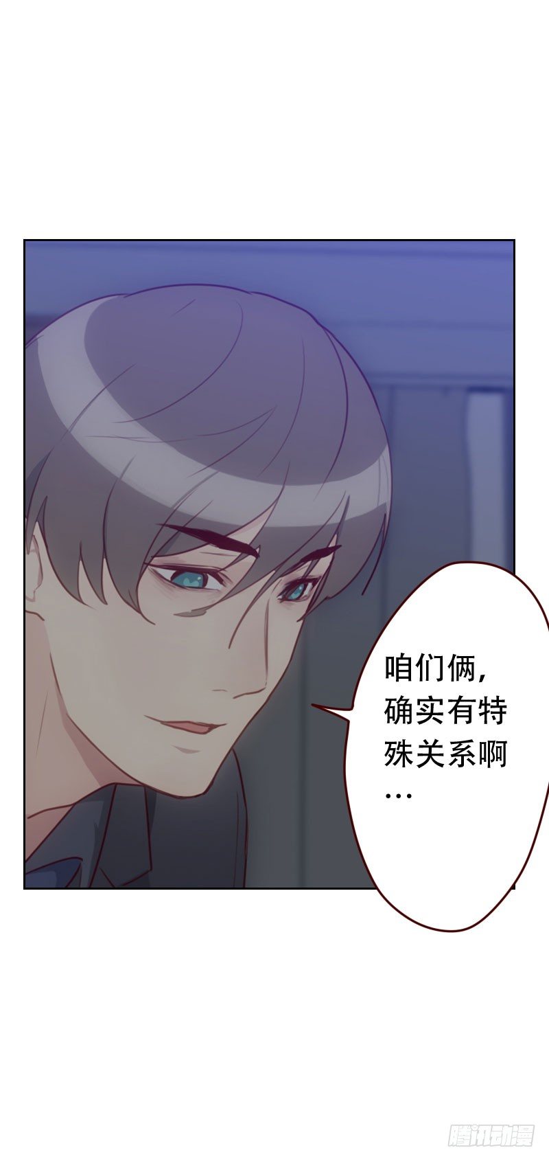 第二十九话 什么关系-第29话