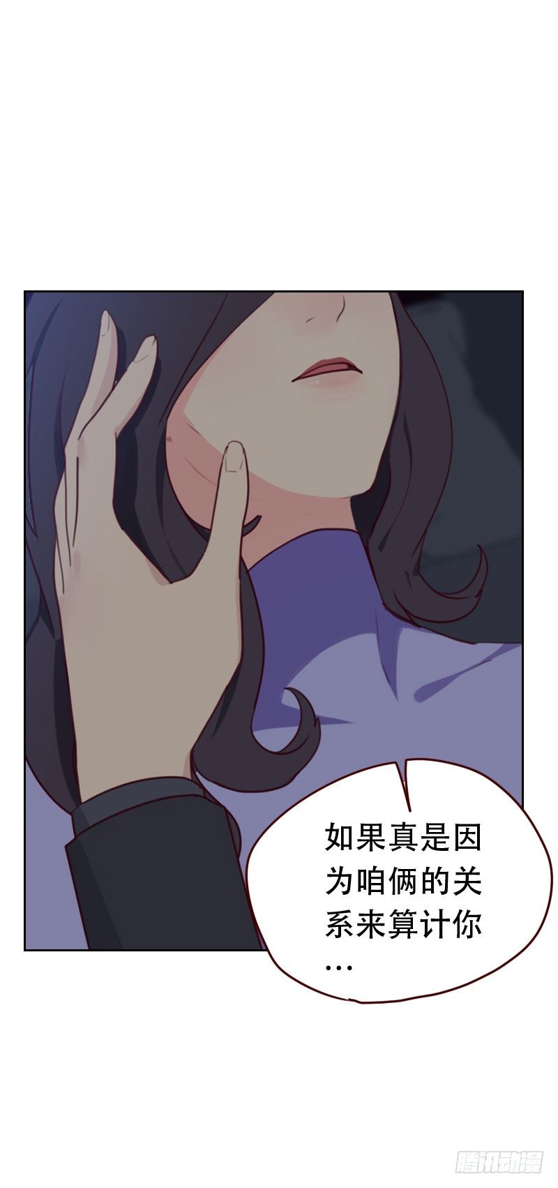 第二十九话 什么关系-第29话