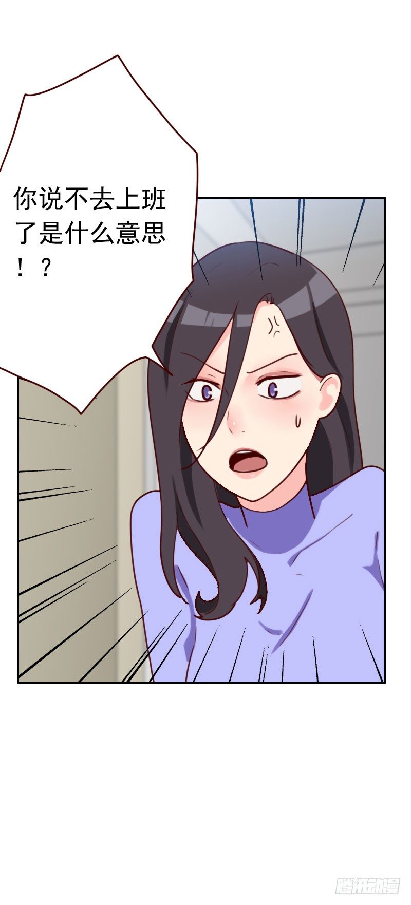 第三十三话 豆腐心-第33话
