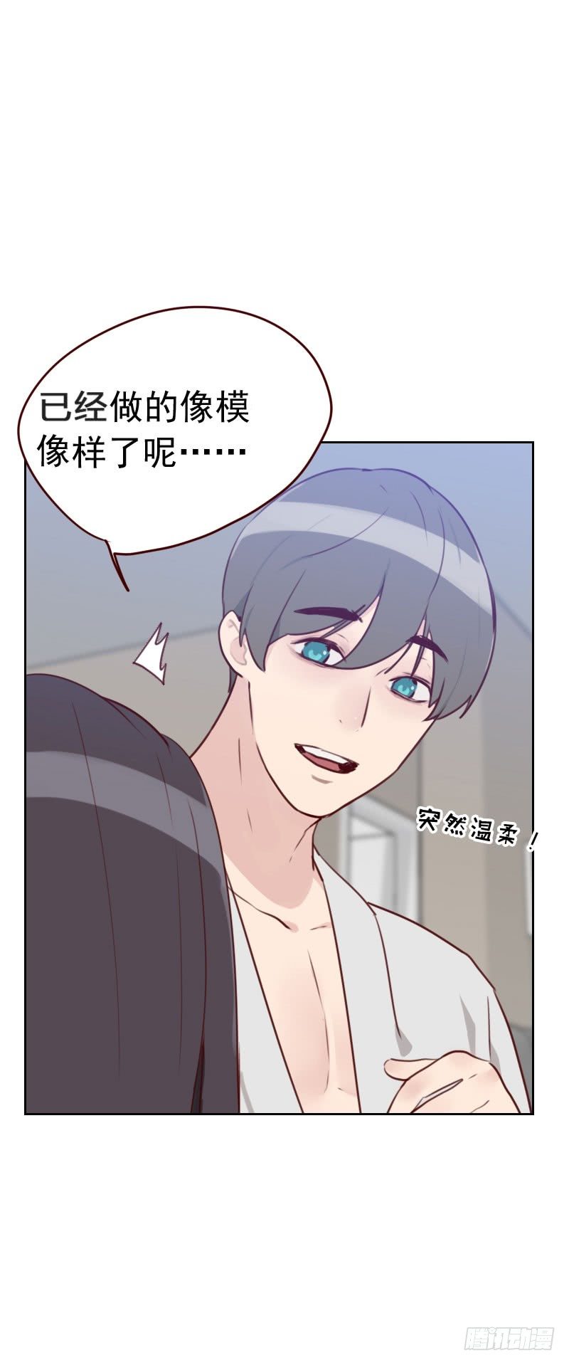 第三十五话 已经像模像样了-第35话