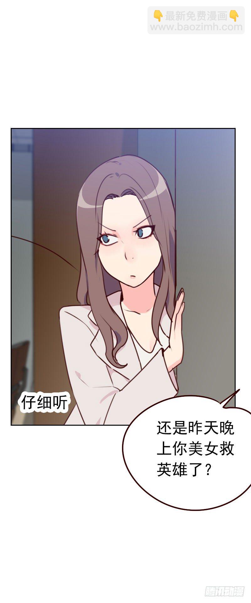 第三十七话 近水楼台-第37话