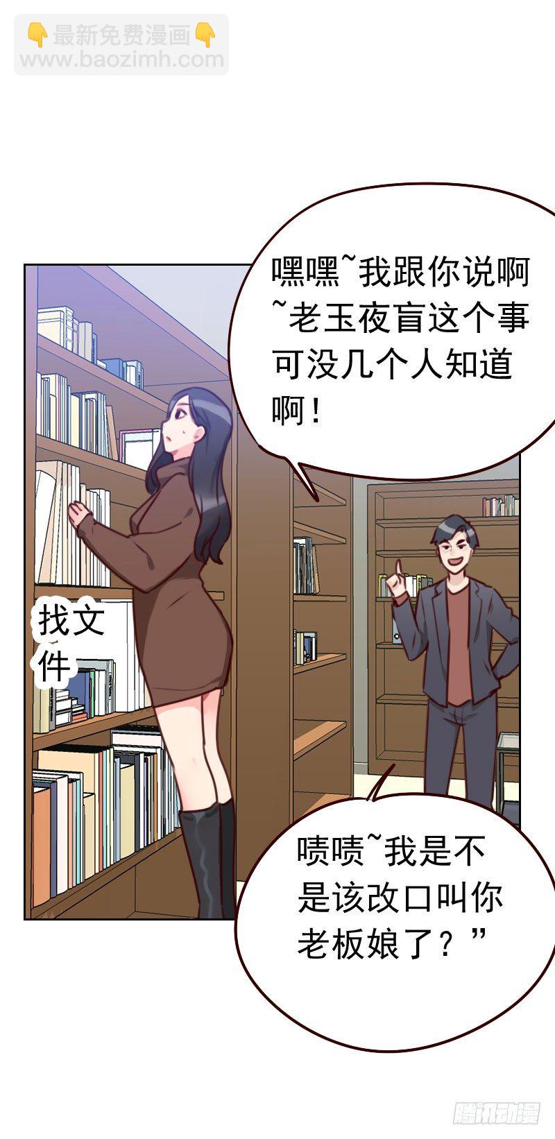 第三十七话 近水楼台-第37话