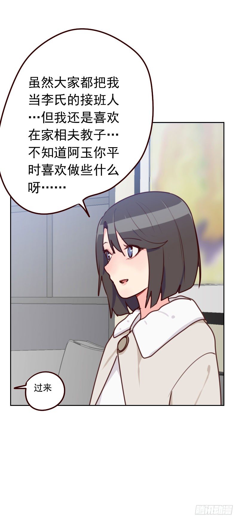第三十九话 那种关系-第39话