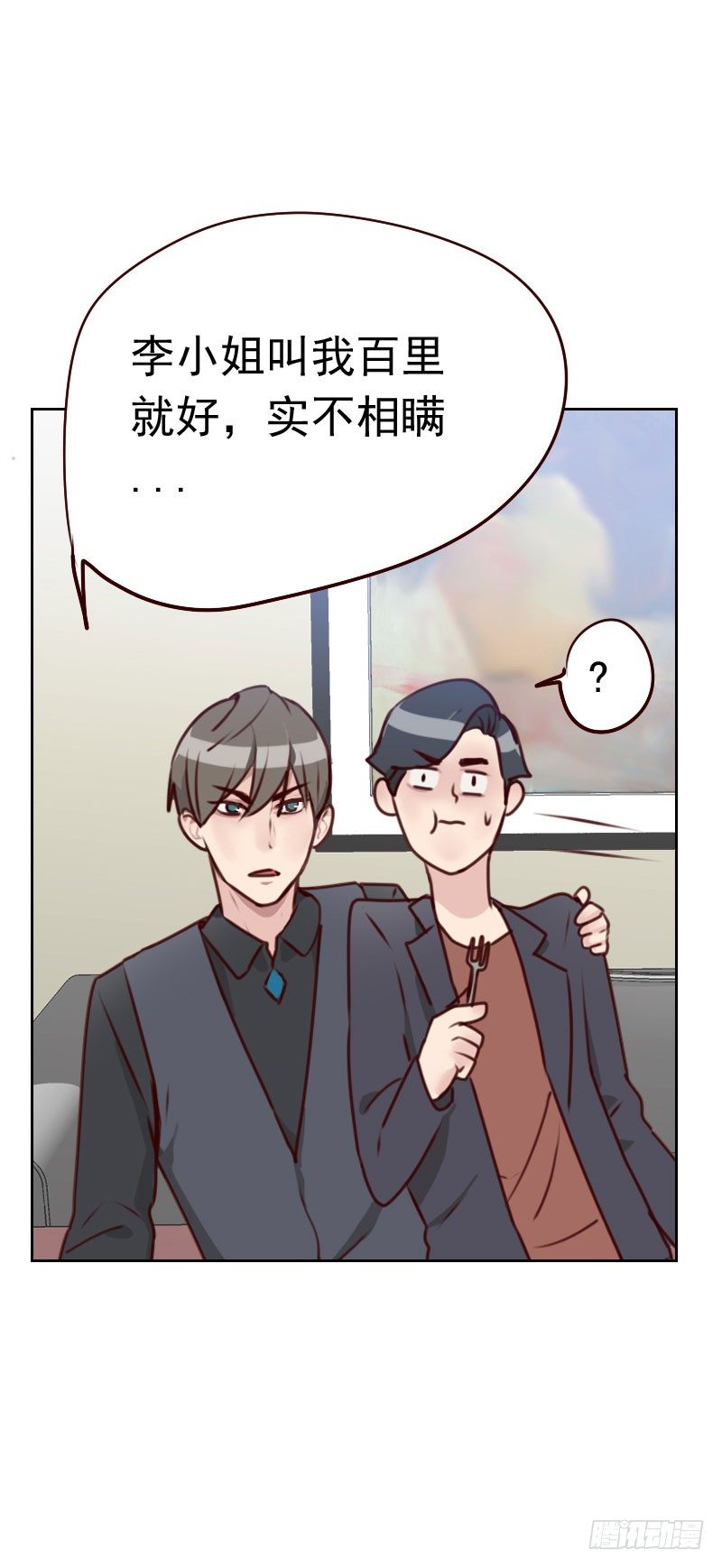 第三十九话 那种关系-第39话