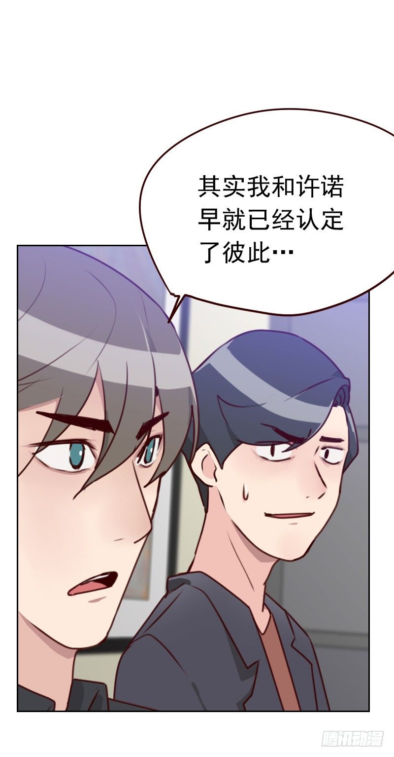 第三十九话 那种关系-第39话