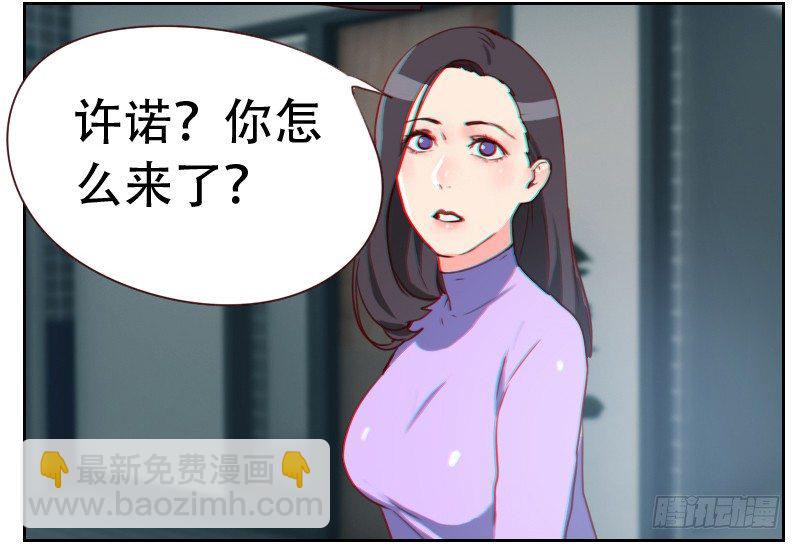 第五话 奉命来帮忙-第5话