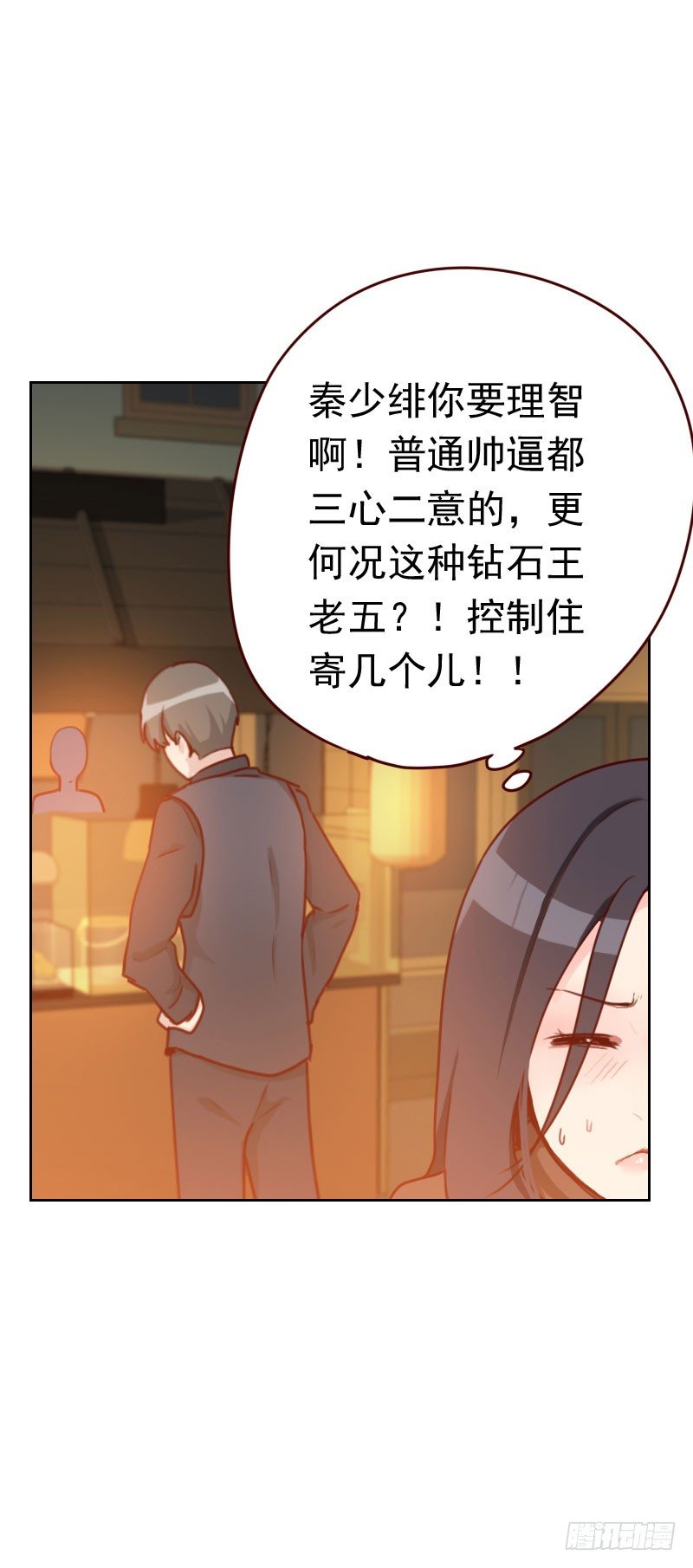 第四十三话 你怎么知道！-第43话