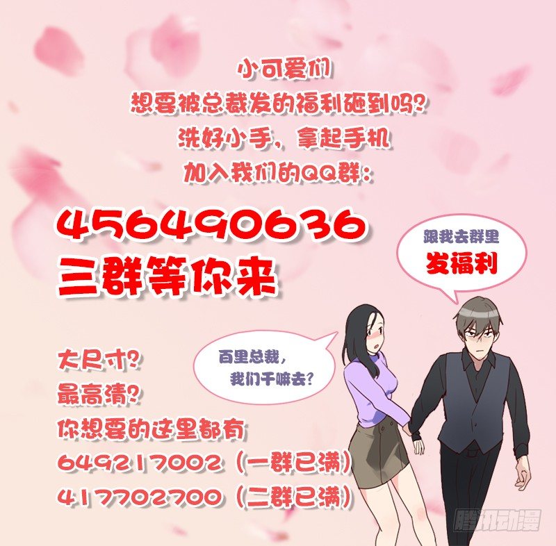 第四十五话 发生了什么？-第45话