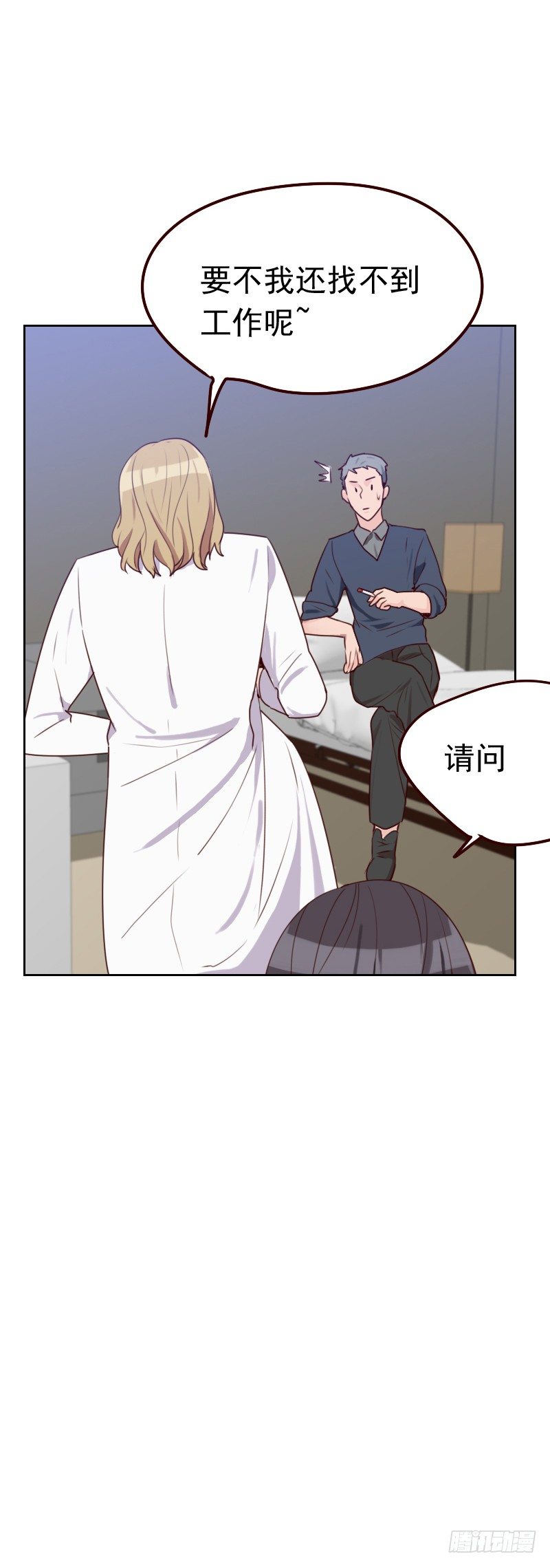 第四十九话 医务室-第49话