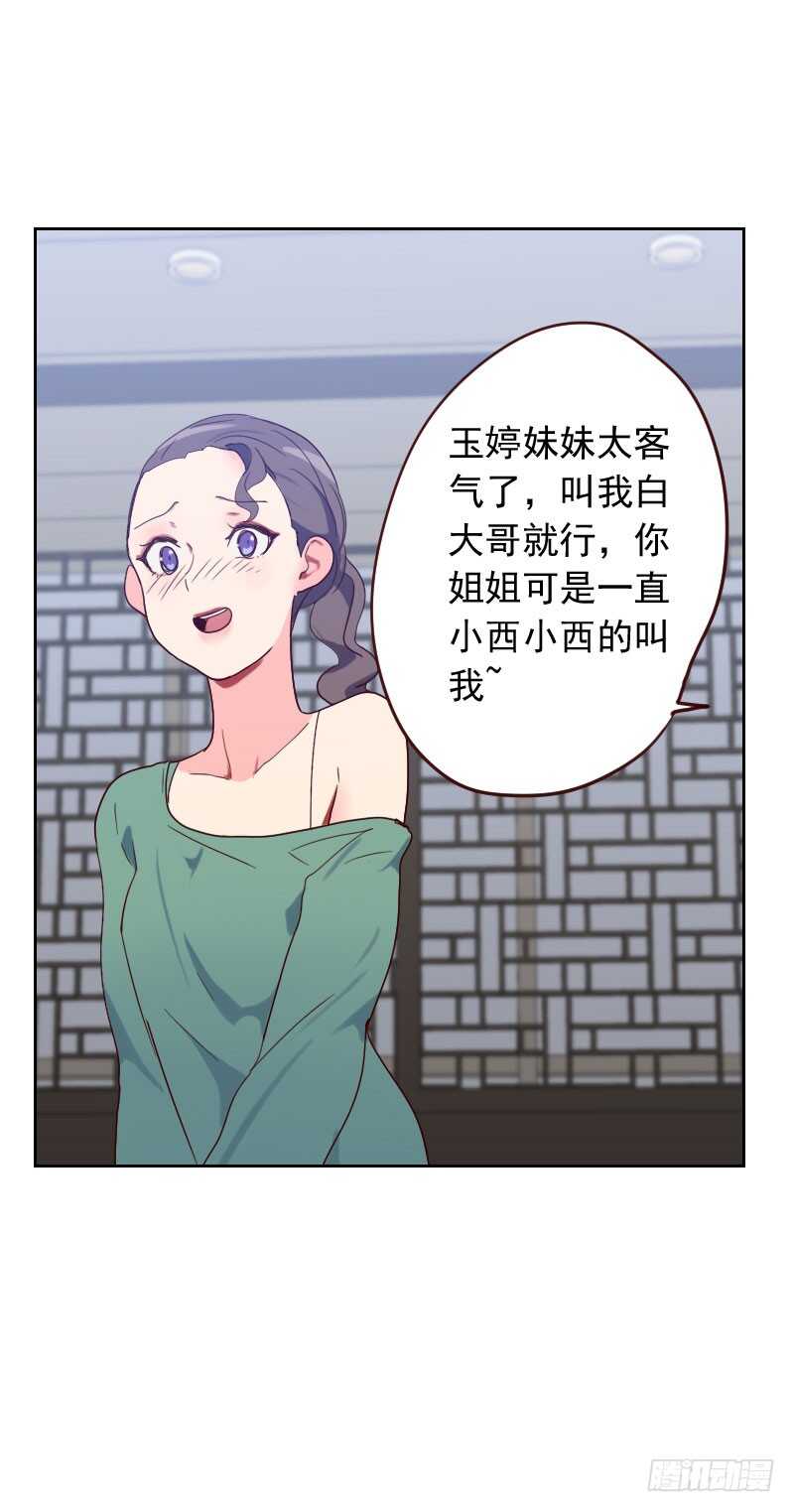 第五十七话 装模作样-第57话