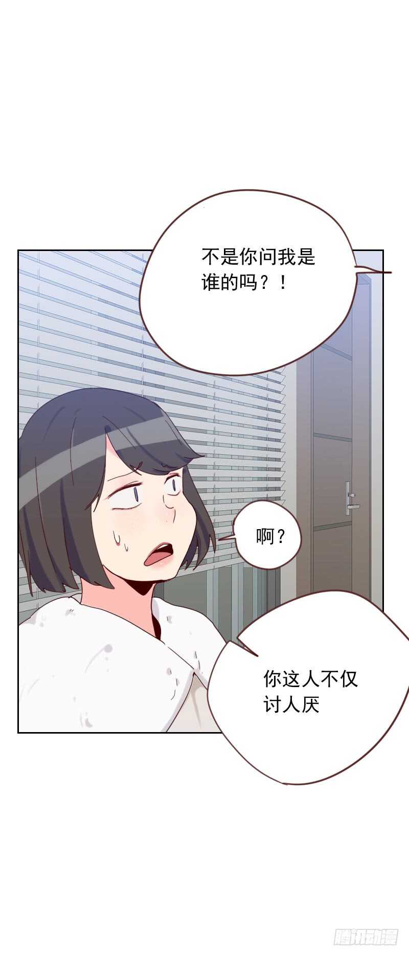 第五十九话 自取其辱-第59话