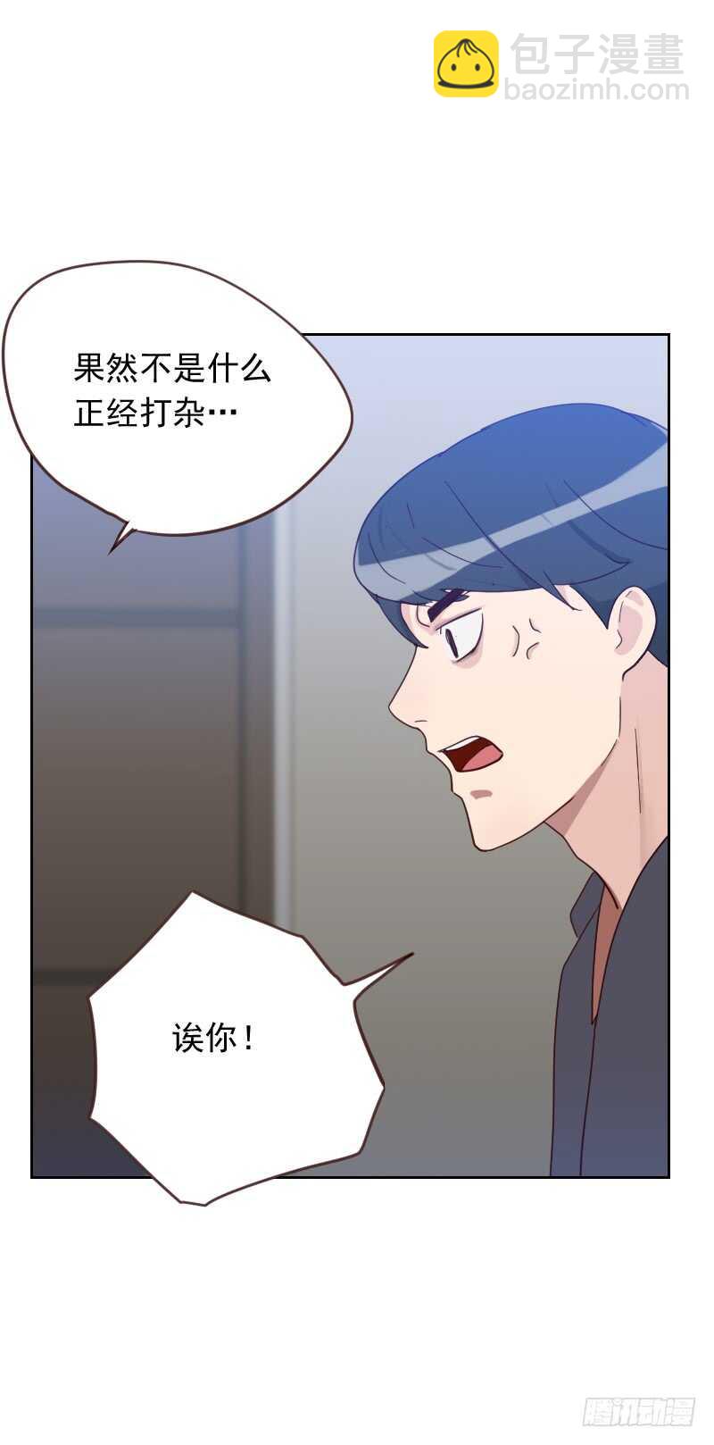 第五十九话 自取其辱-第59话