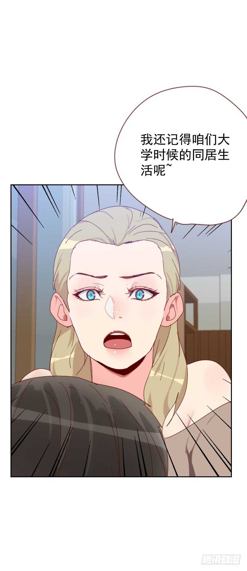 第六十一话 特别的人-第61话