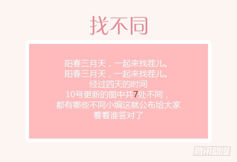 公布答案了！！！-第51话
