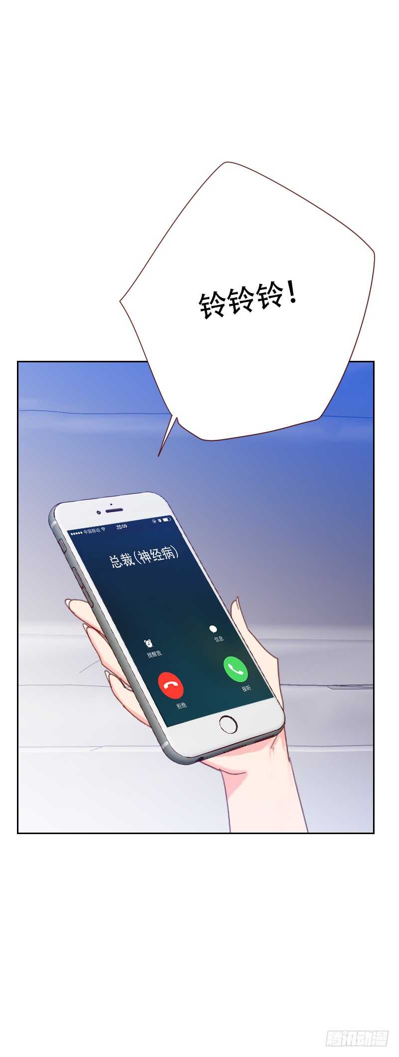 第六十四话 和别的男人约会？-第63话