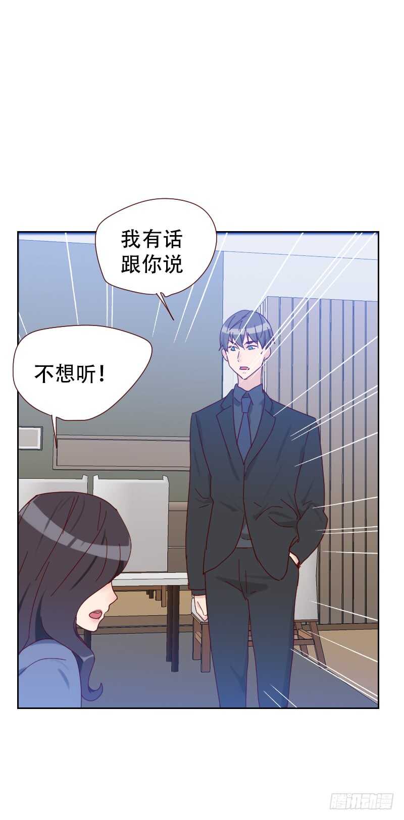 第六十四话 和别的男人约会？-第63话