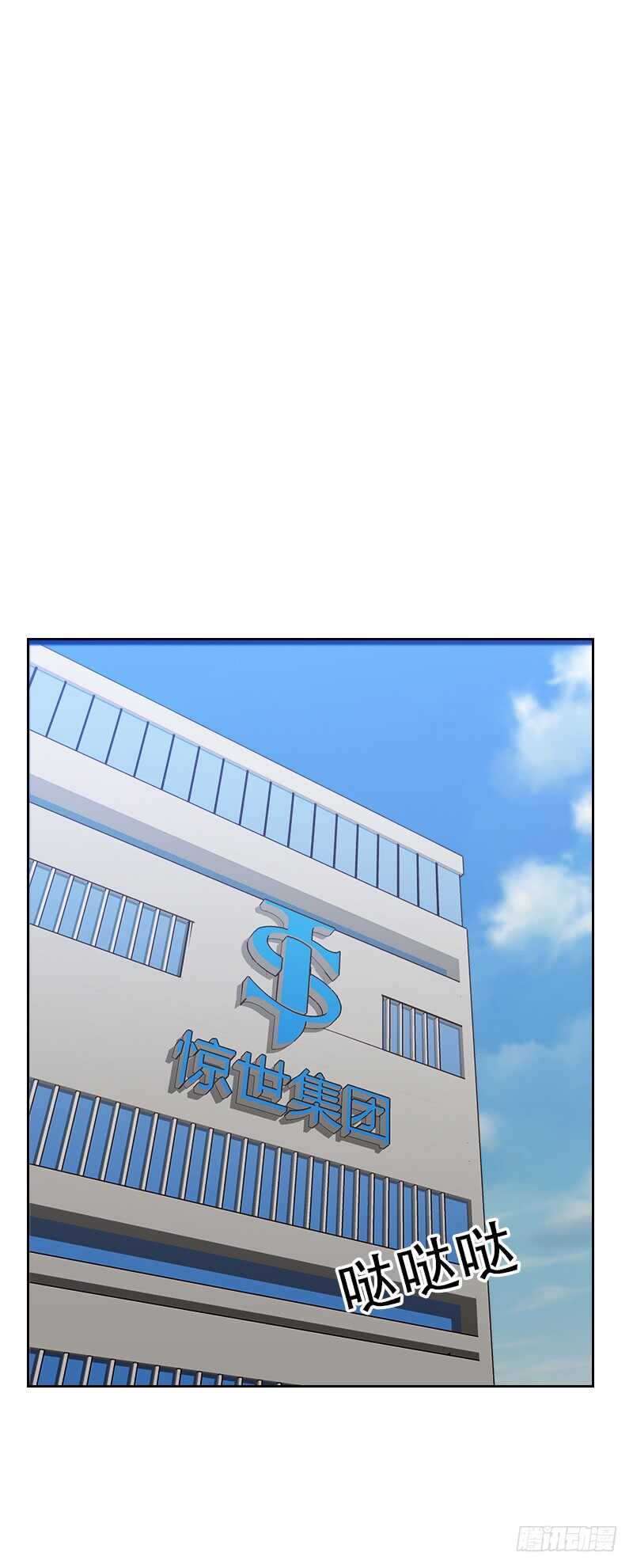 第六十四话 和别的男人约会？-第63话