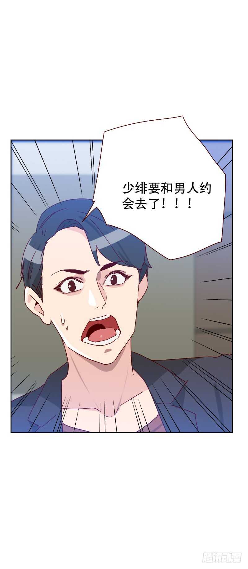 第六十四话 和别的男人约会？-第63话
