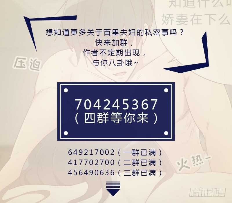 第六十四话 和别的男人约会？-第63话