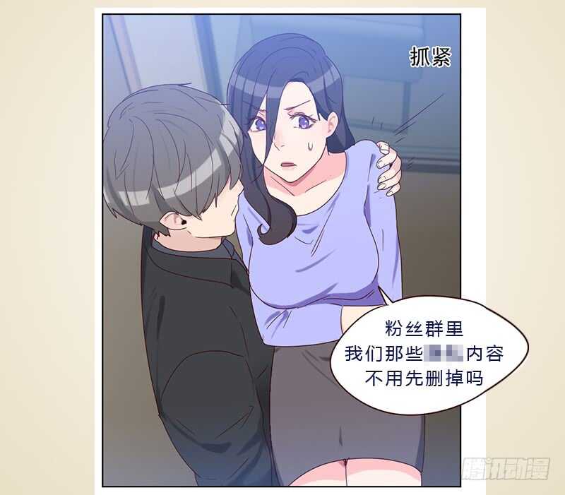 第六十四话 和别的男人约会？-第63话