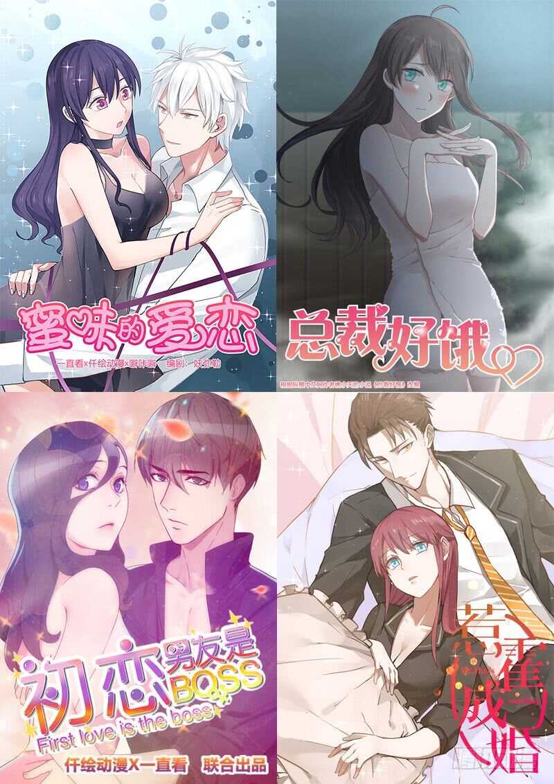 第六十四话 和别的男人约会？-第63话