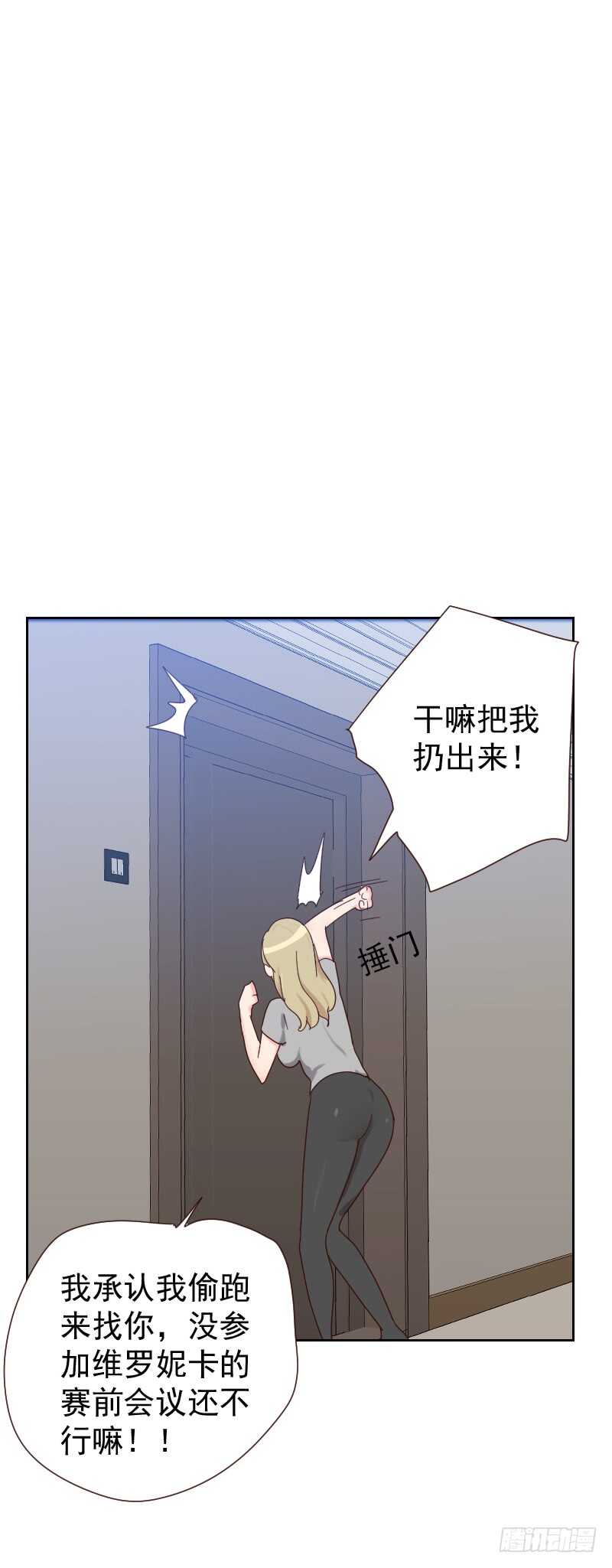 第六十四话 和别的男人约会？-第63话