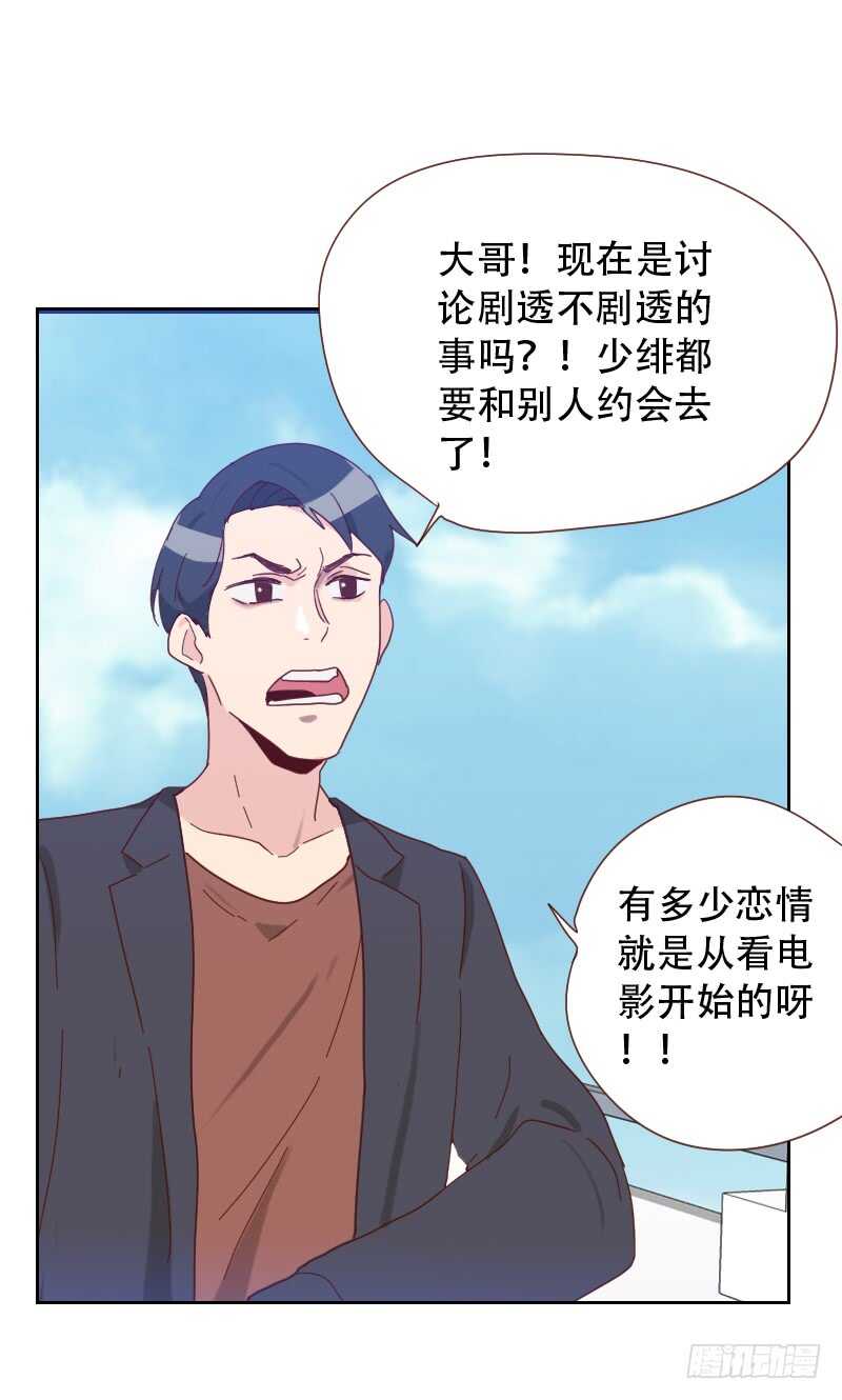 第六十六话 偷窥-第65话