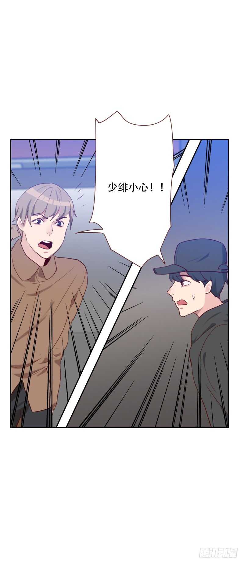 第六十八 意外的吻-第67话