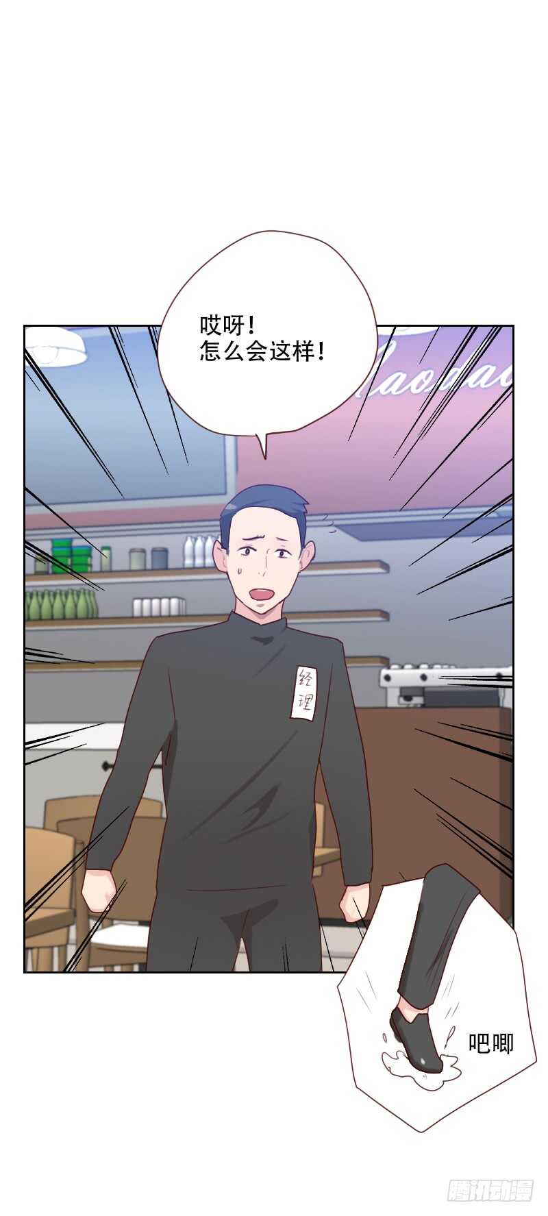 第六十八 意外的吻-第67话