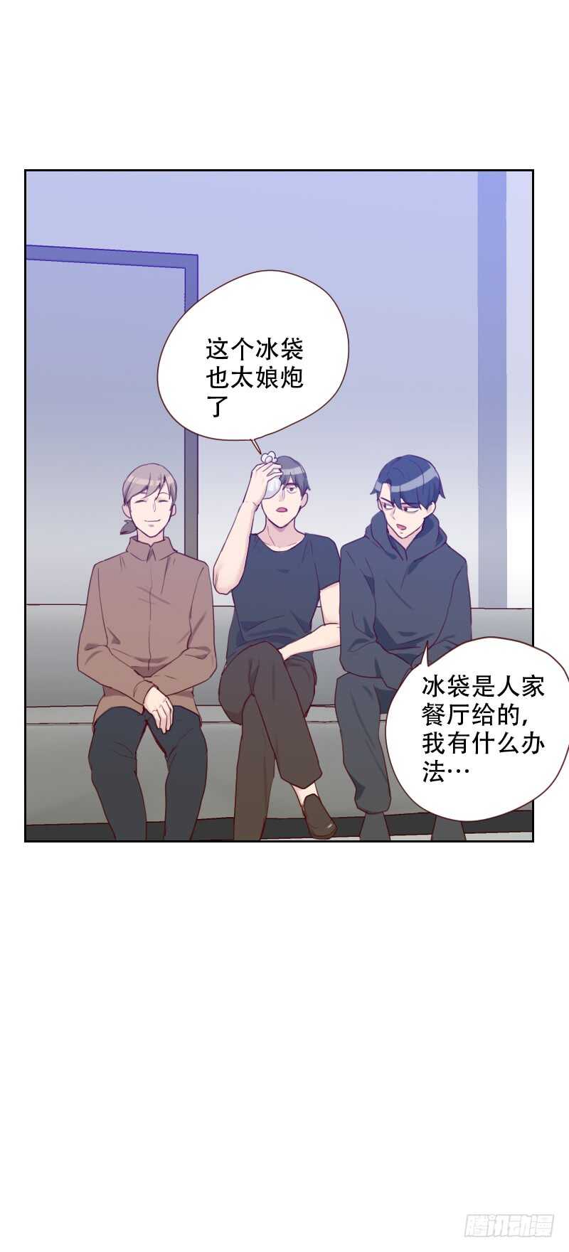 第六十八 意外的吻-第67话