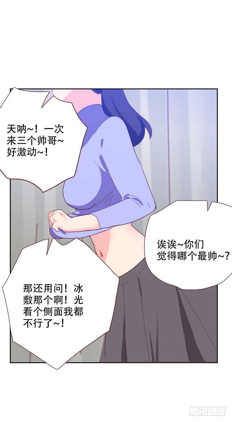 第六十八 意外的吻-第67话