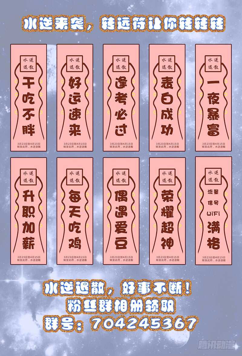 第六十八 意外的吻-第67话