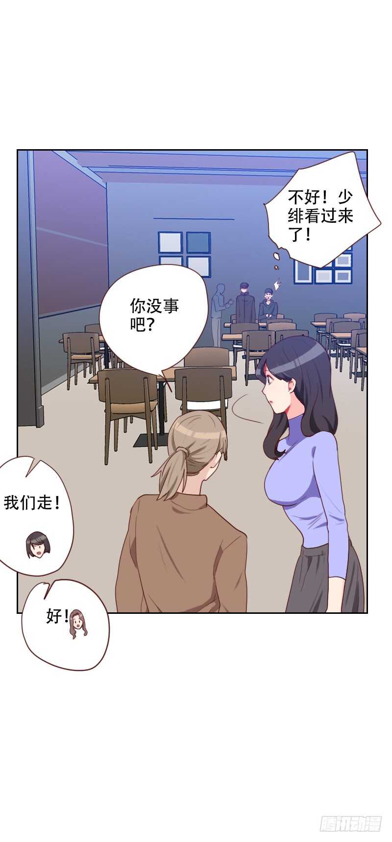 第六十八 意外的吻-第67话