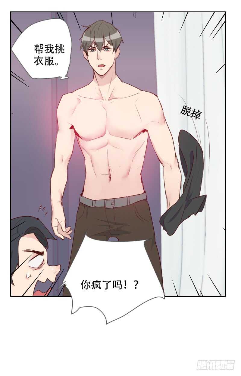 第七十话 诱惑-第69话