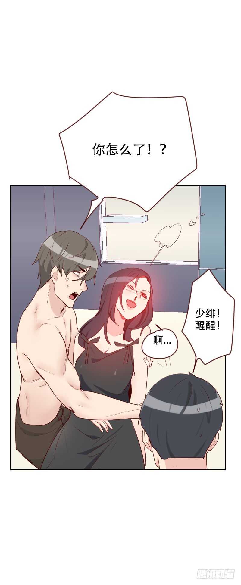 第七十话 诱惑-第69话