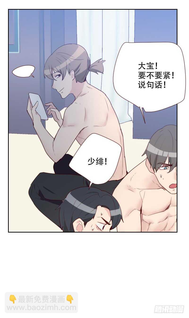 第七十话 诱惑-第69话