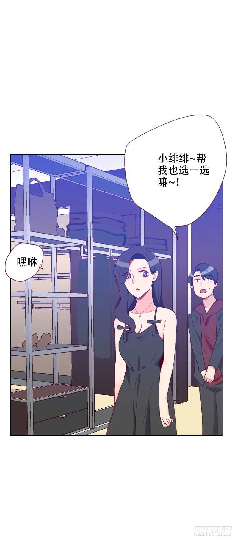 第七十话 诱惑-第69话