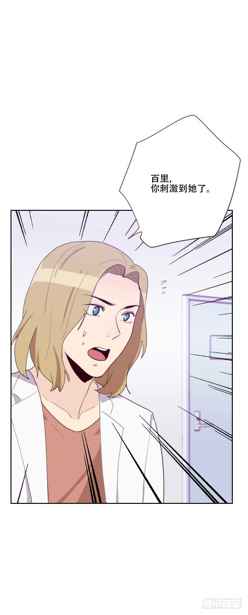 第七十二话 受到刺激-第71话