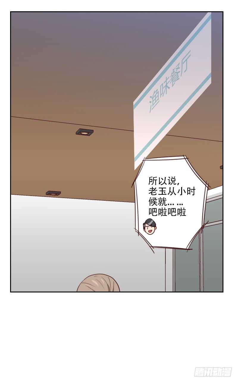 第七十四话 初恋情人-第73话