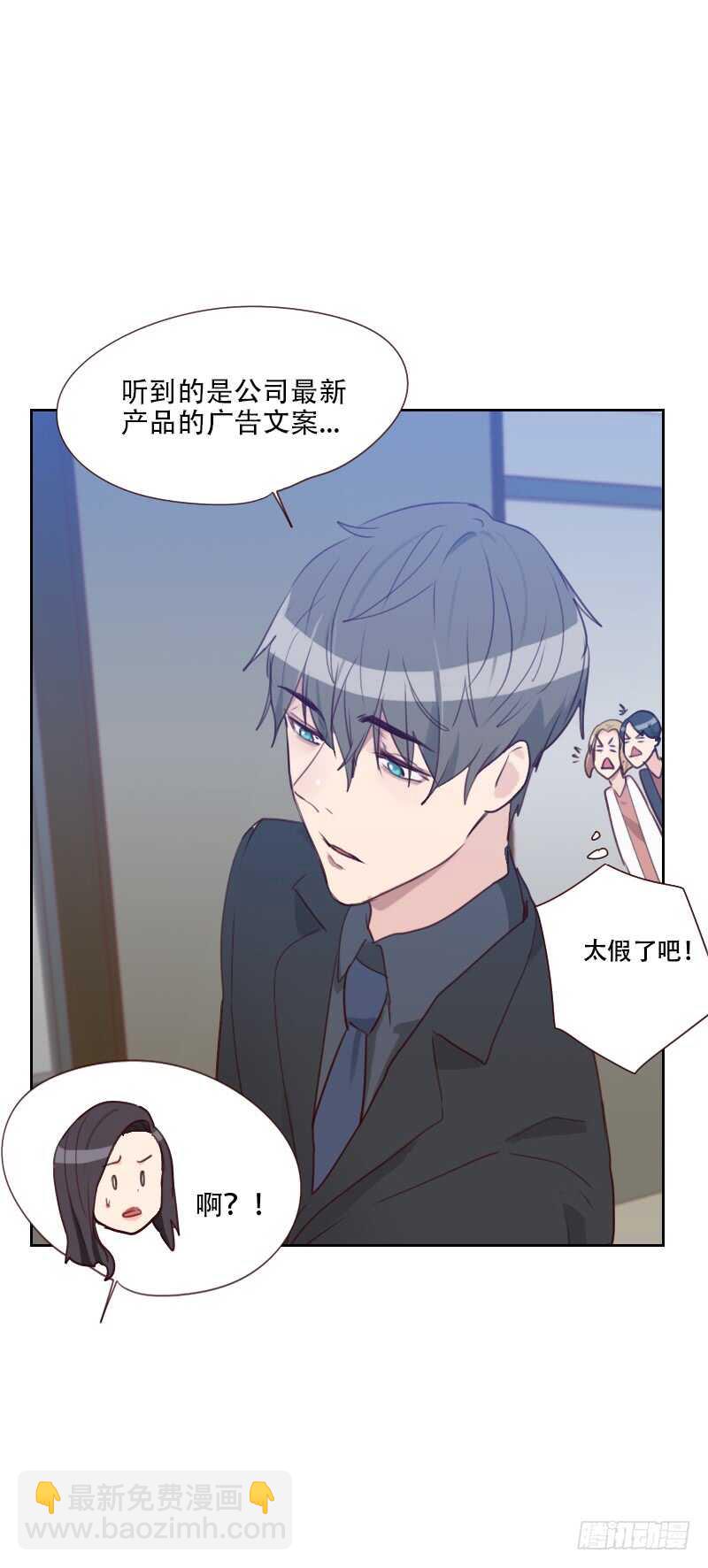 第七十四话 初恋情人-第73话