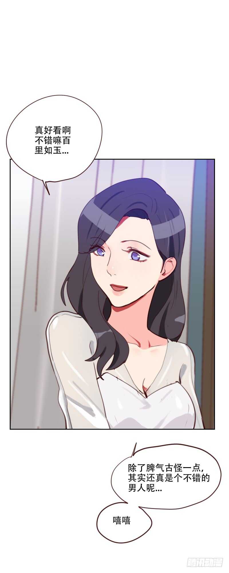 第七十六话 心生爱意-第75话