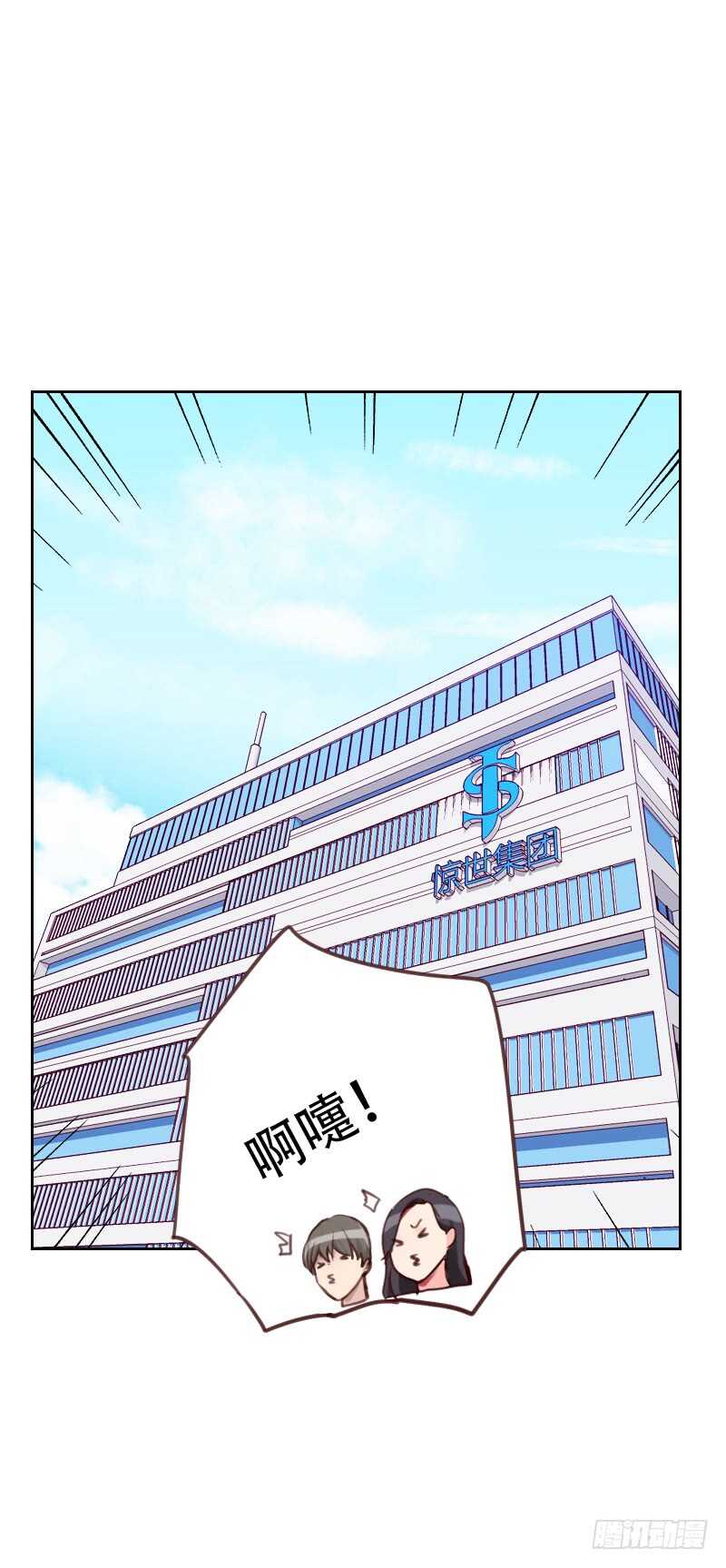 第七十六话 心生爱意-第75话
